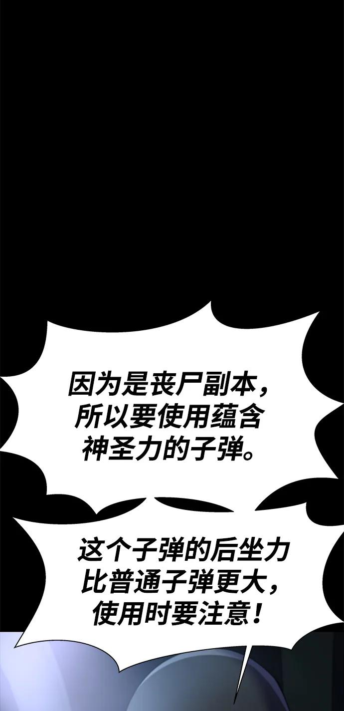 《吞噬钢铁的玩家》[第26话] 成功是荣耀，失败… 第17页