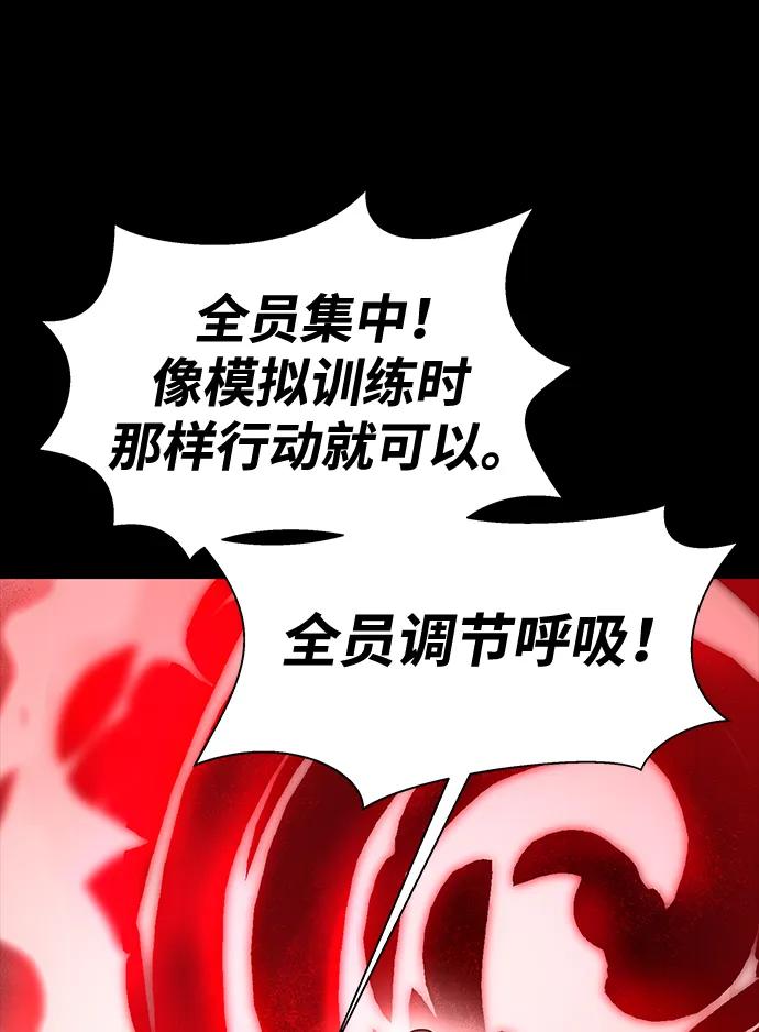 《吞噬钢铁的玩家》[第26话] 成功是荣耀，失败… 第72页