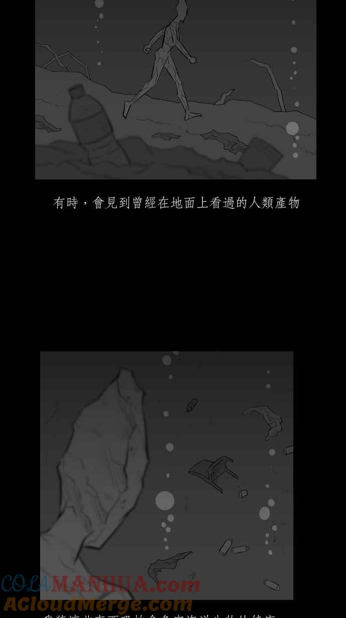 黑盒子 [第275话] 女王头(2) 第35页