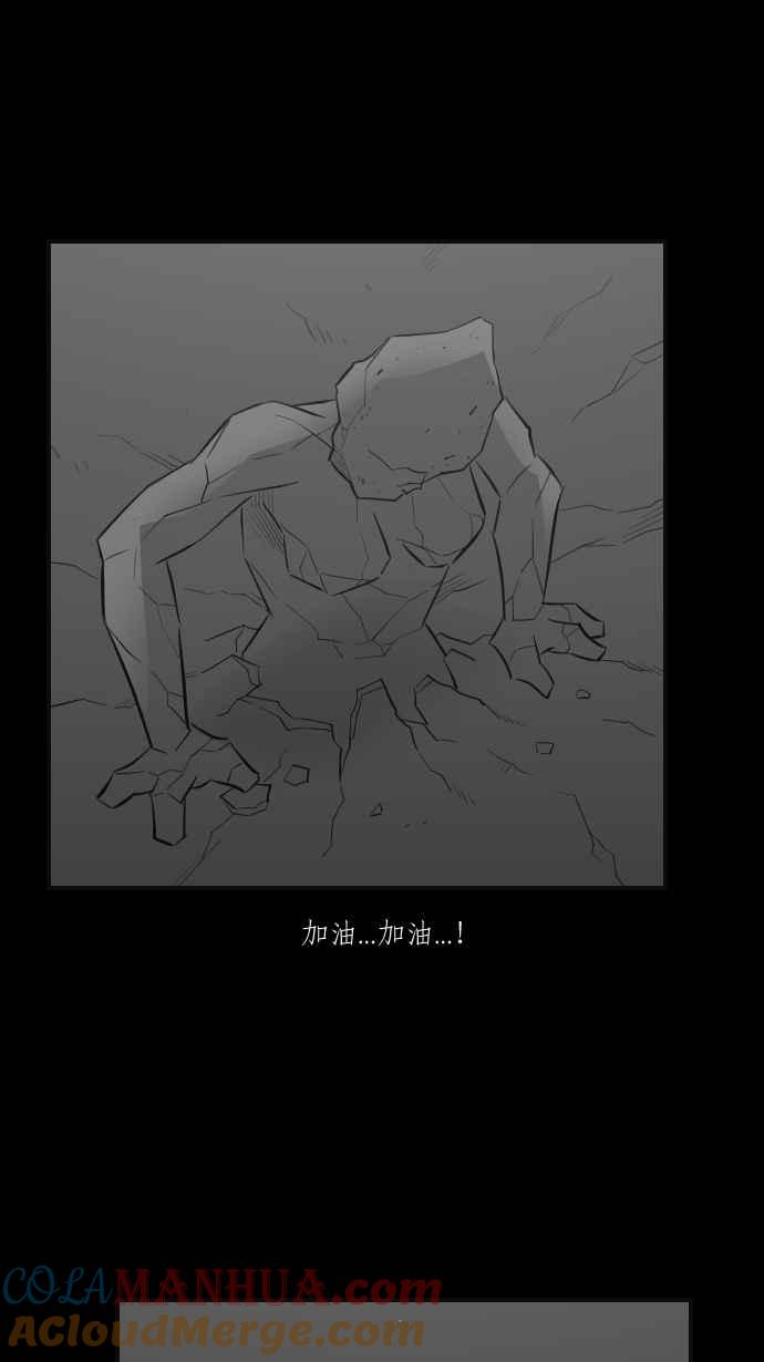 黑盒子 [第275话] 女王头(2) 第17页