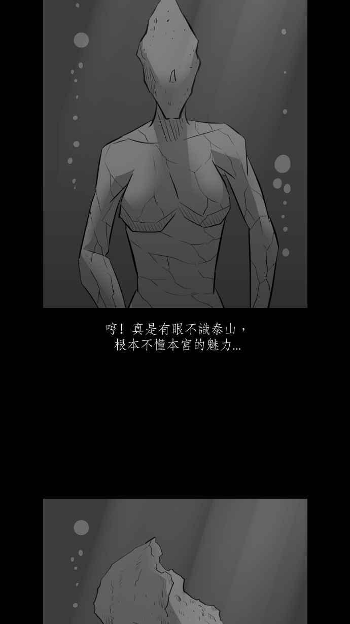 黑盒子 [第275话] 女王头(2) 第32页