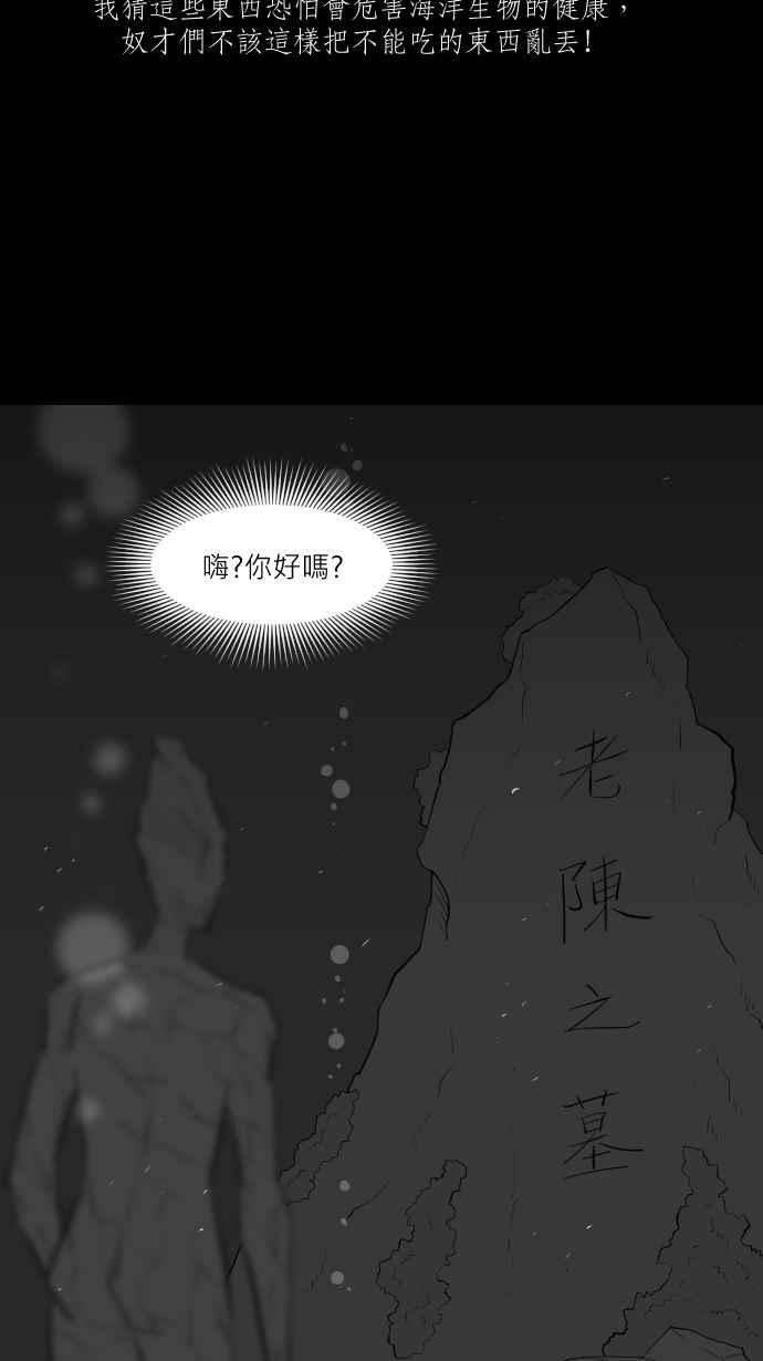 黑盒子 [第275话] 女王头(2) 第36页