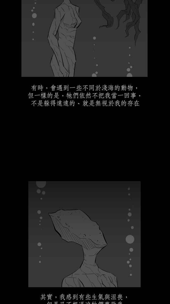 黑盒子 [第275话] 女王头(2) 第38页