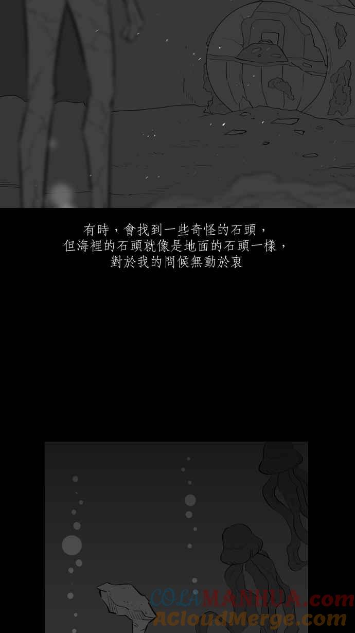 黑盒子 [第275话] 女王头(2) 第37页
