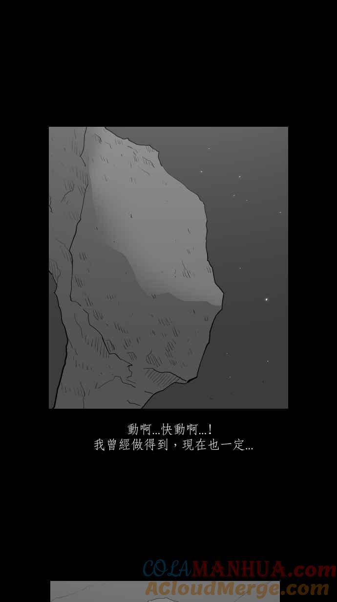黑盒子 [第275话] 女王头(2) 第9页
