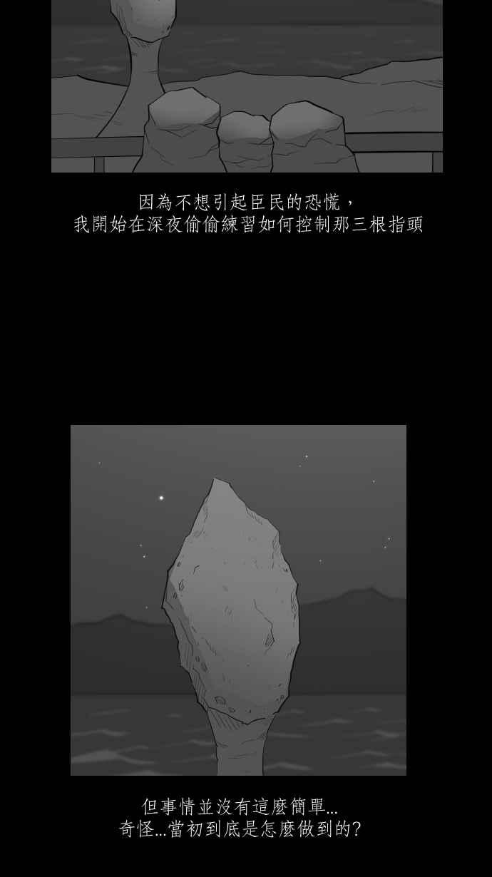 黑盒子 [第275话] 女王头(2) 第4页