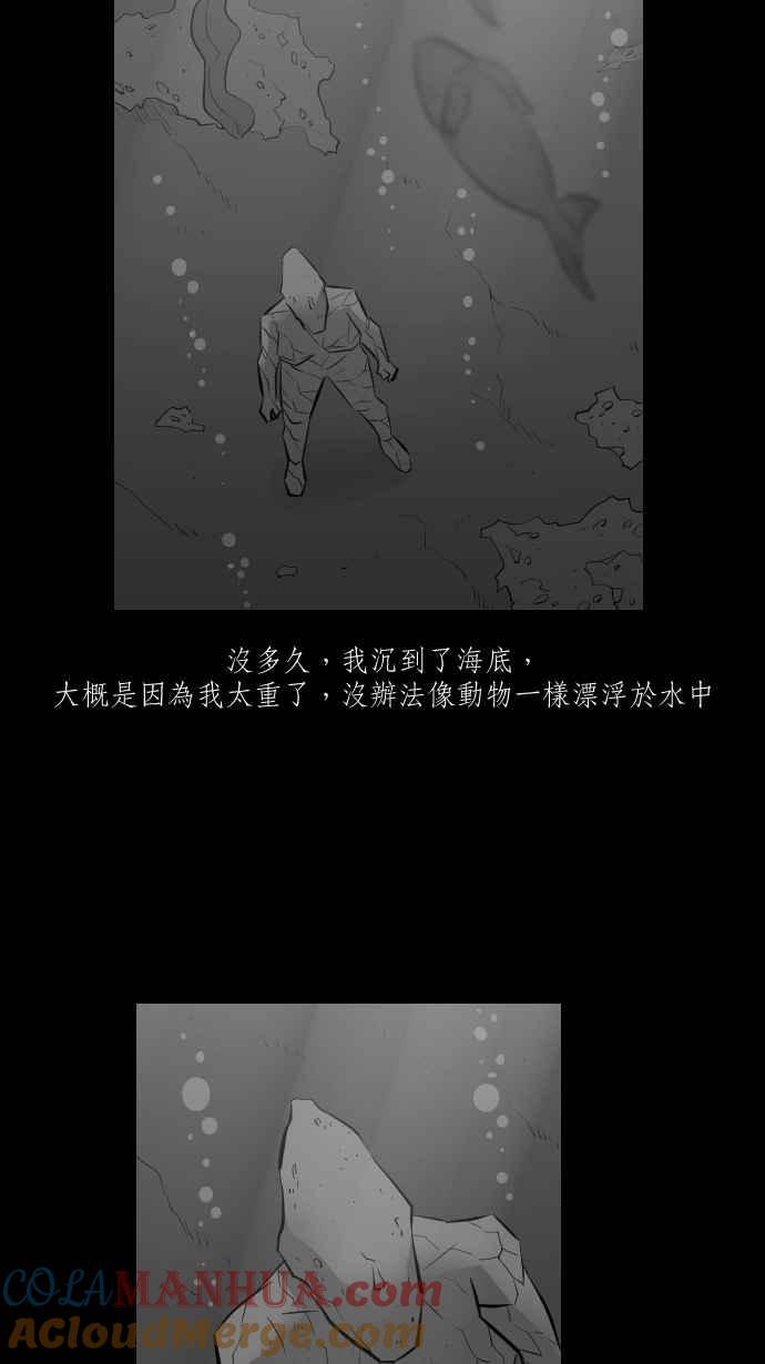黑盒子 [第275话] 女王头(2) 第29页