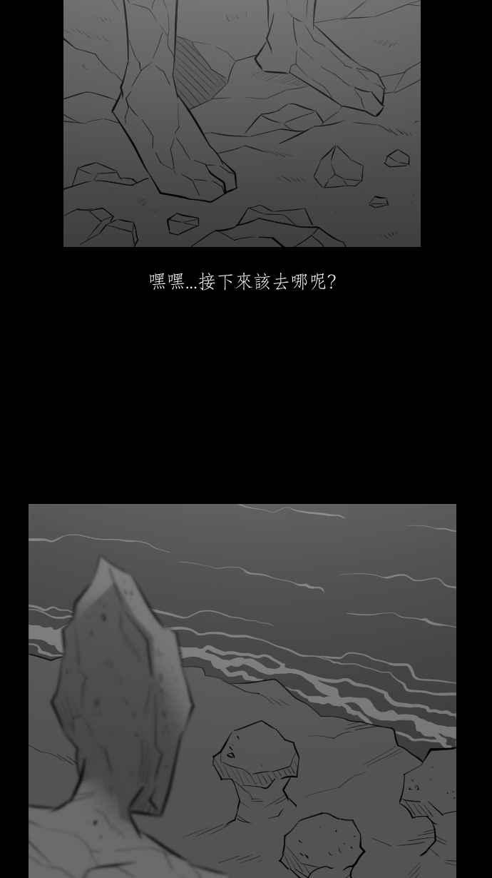 黑盒子 [第275话] 女王头(2) 第24页