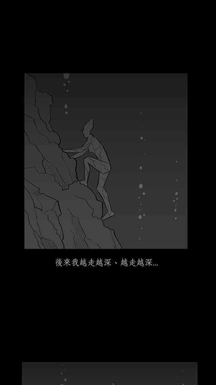 黑盒子 [第275话] 女王头(2) 第34页