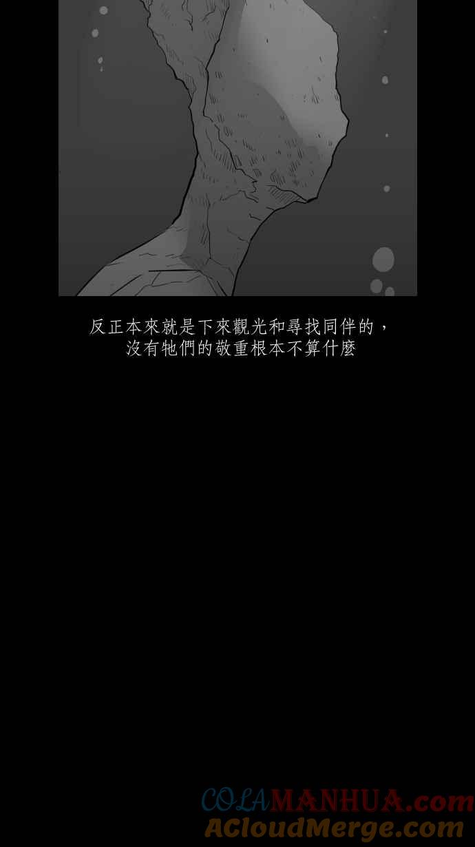 黑盒子 [第275话] 女王头(2) 第33页