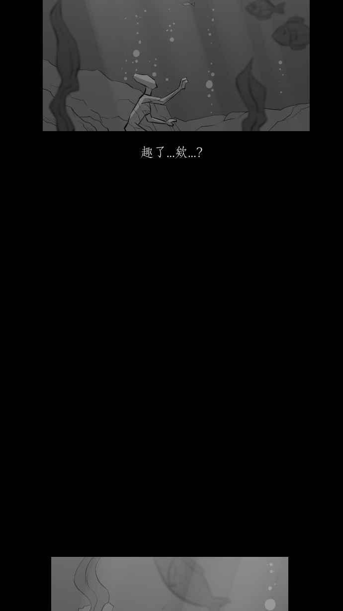 黑盒子 [第275话] 女王头(2) 第28页