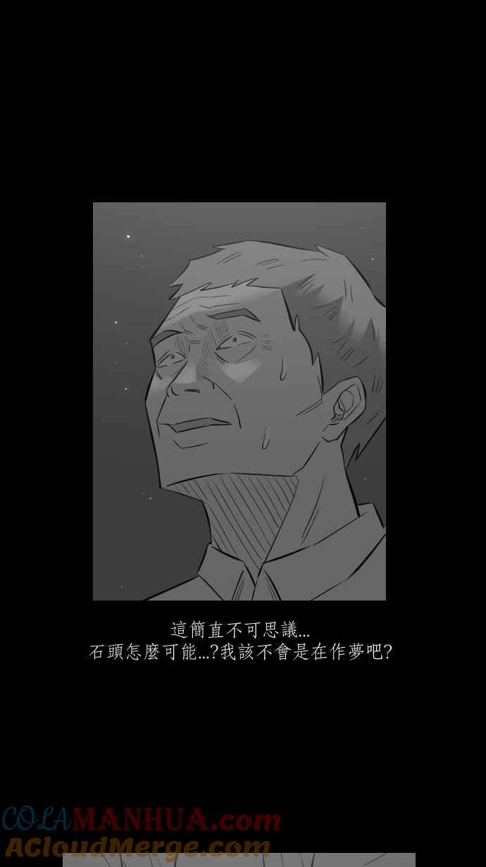 黑盒子 [第275话] 女王头(2) 第23页
