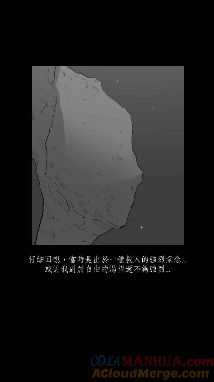黑盒子 [第275话] 女王头(2) 第5页
