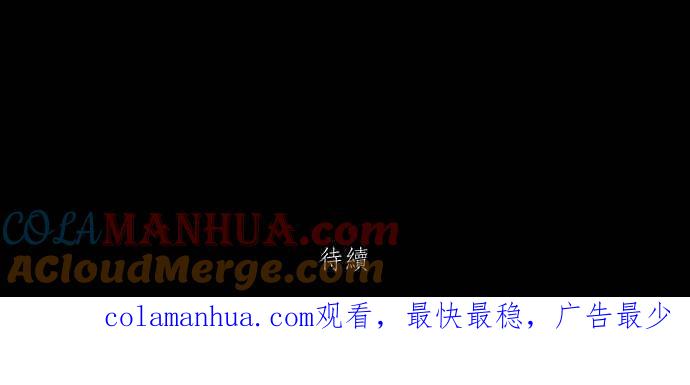 黑盒子 [第276话] 女王头(3) 第39页
