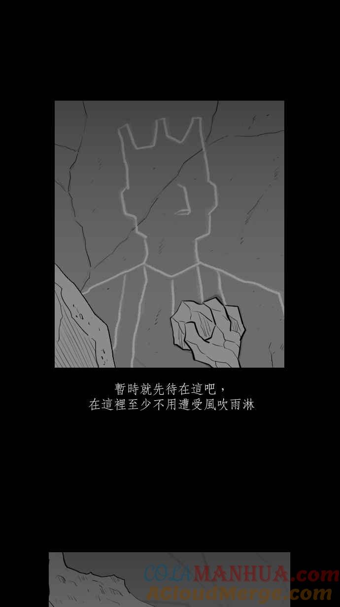 黑盒子 [第276话] 女王头(3) 第25页