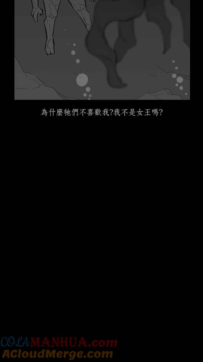 黑盒子 [第276话] 女王头(3) 第3页