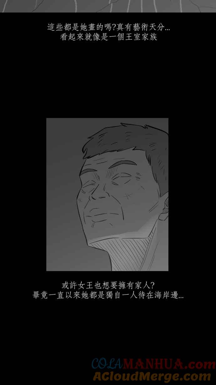 黑盒子 [第276话] 女王头(3) 第33页