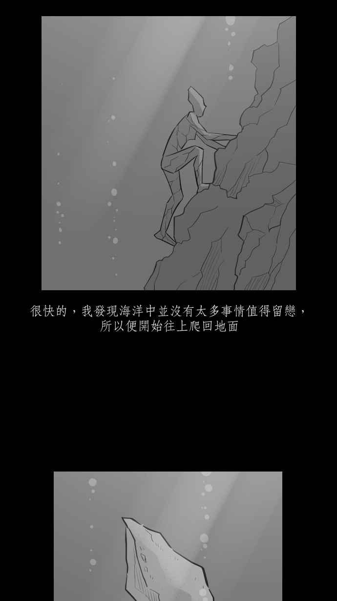 黑盒子 [第276话] 女王头(3) 第4页