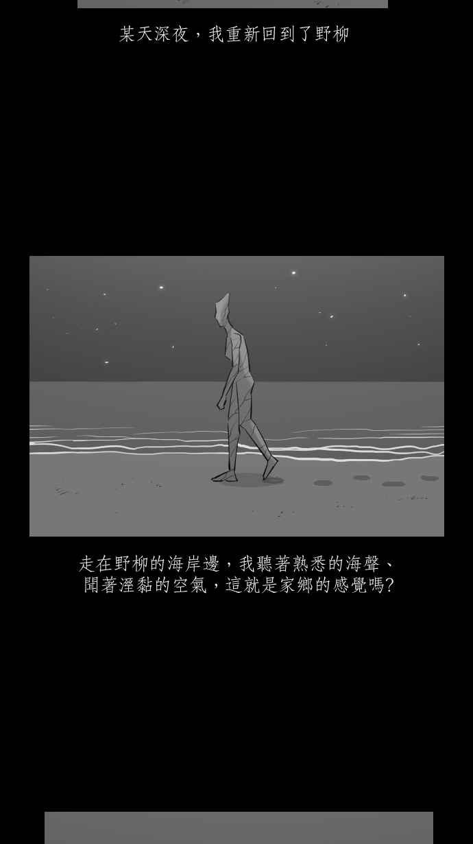 黑盒子 [第276话] 女王头(3) 第14页