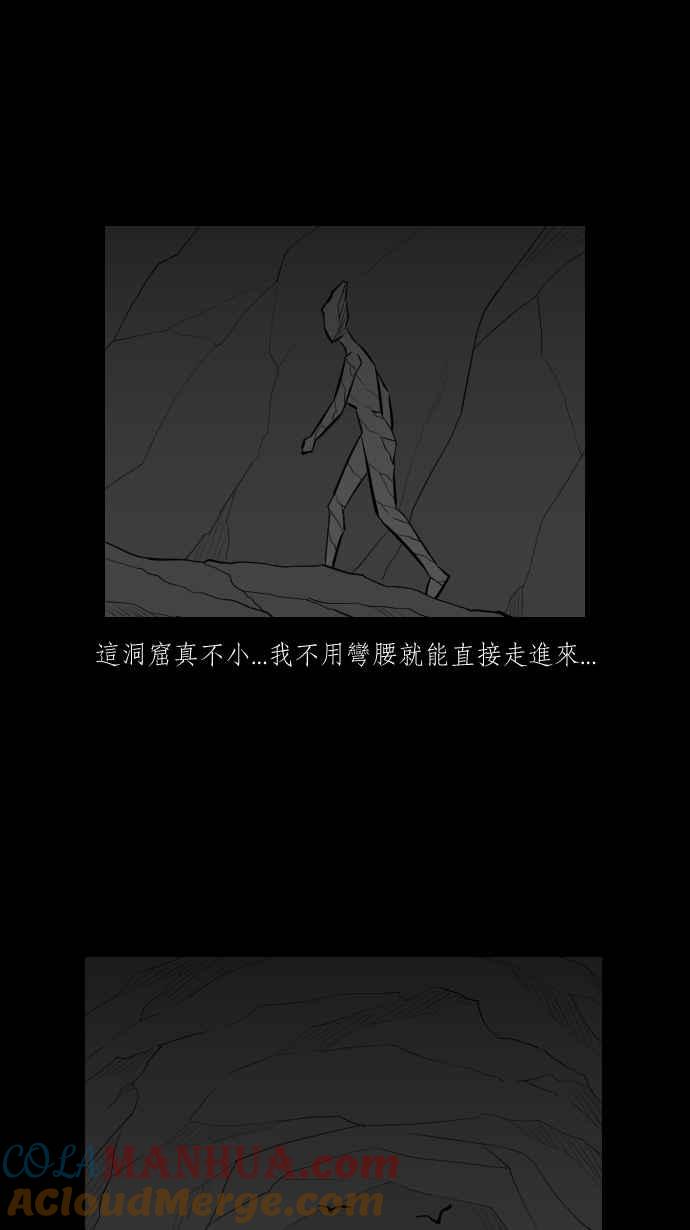 黑盒子 [第276话] 女王头(3) 第17页