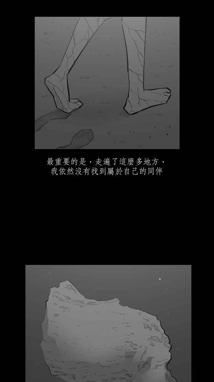 黑盒子 [第276话] 女王头(3) 第10页