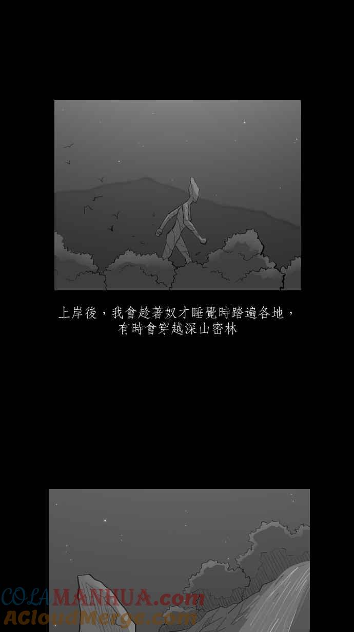 黑盒子 [第276话] 女王头(3) 第7页
