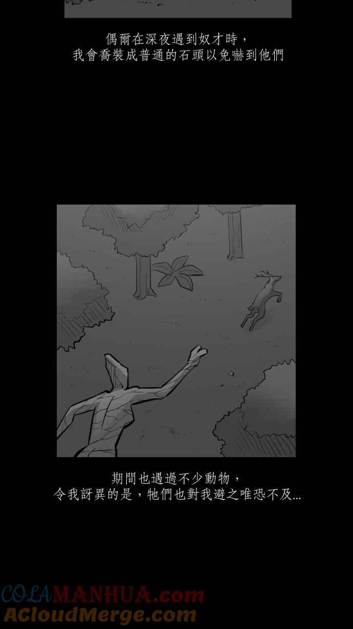 黑盒子 [第276话] 女王头(3) 第9页