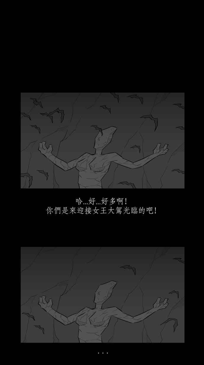 黑盒子 [第276话] 女王头(3) 第20页