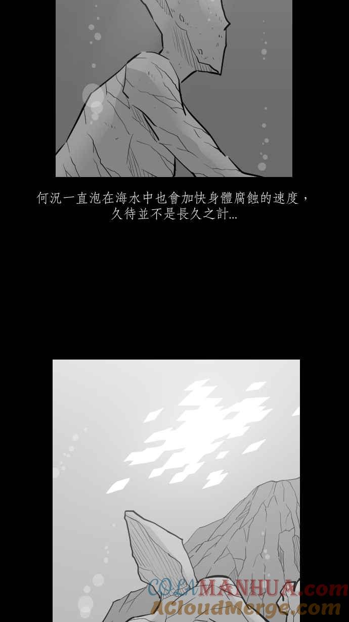 黑盒子 [第276话] 女王头(3) 第5页
