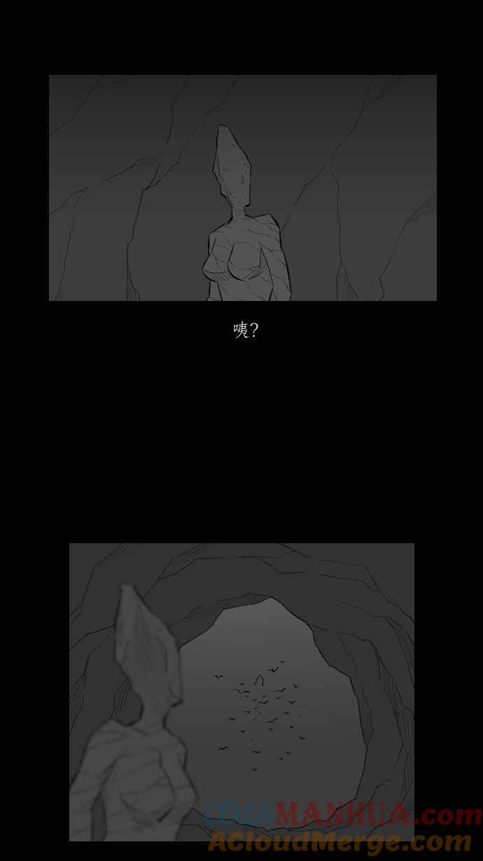 黑盒子 [第276话] 女王头(3) 第21页