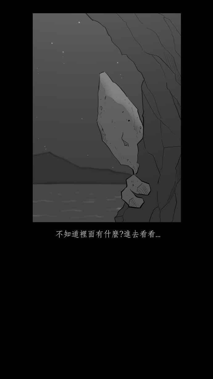 黑盒子 [第276话] 女王头(3) 第16页