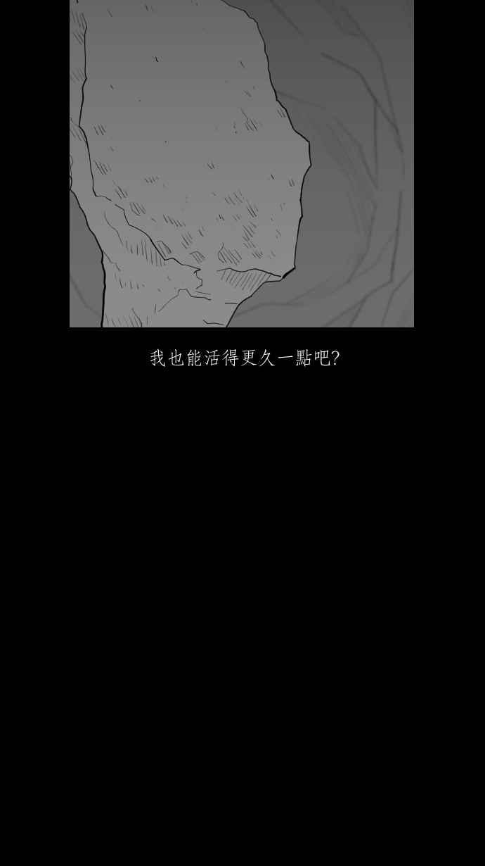 黑盒子 [第276话] 女王头(3) 第26页