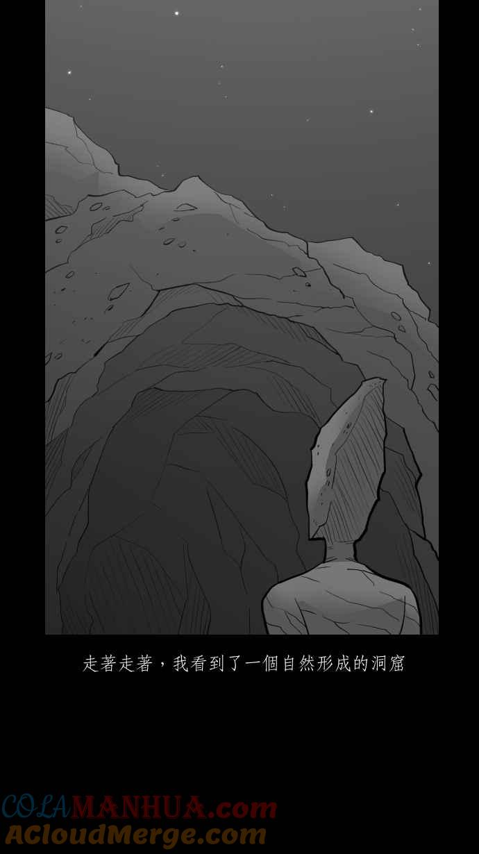 黑盒子 [第276话] 女王头(3) 第15页