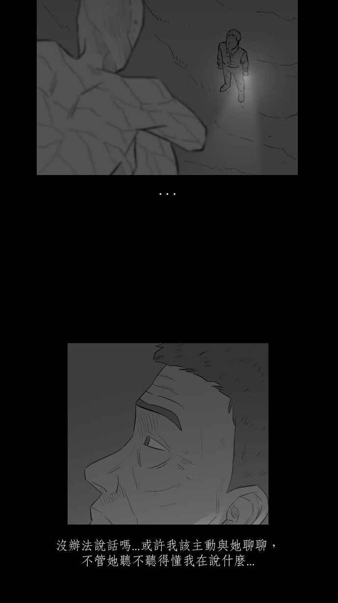黑盒子 [第276话] 女王头(3) 第38页