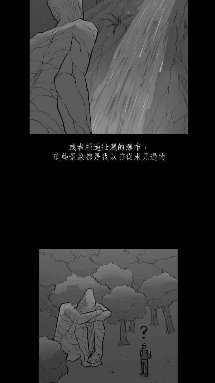 黑盒子 [第276话] 女王头(3) 第8页