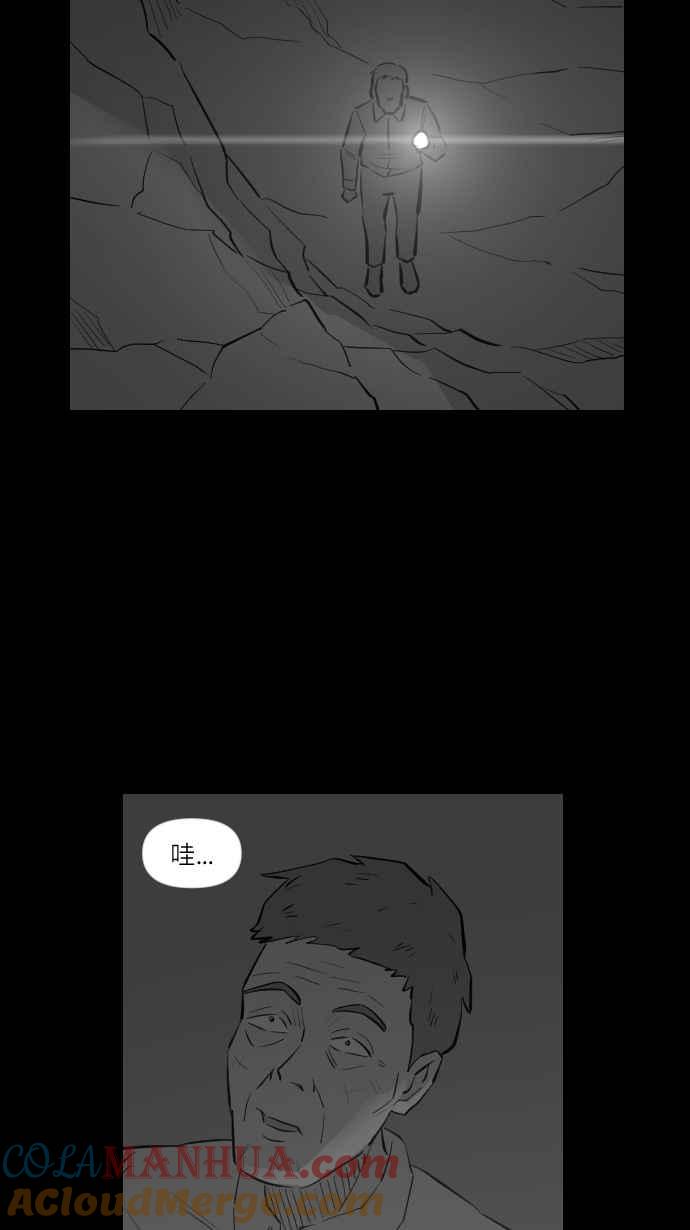 黑盒子 [第276话] 女王头(3) 第31页