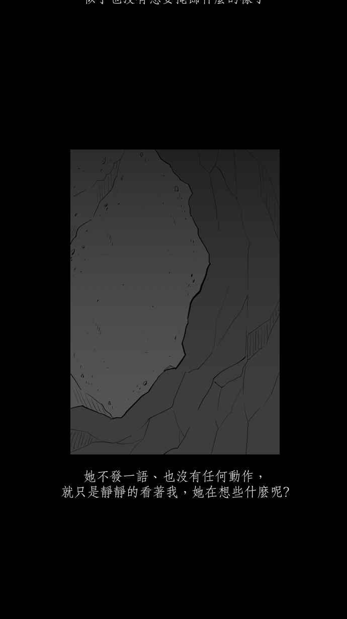 黑盒子 [第276话] 女王头(3) 第36页