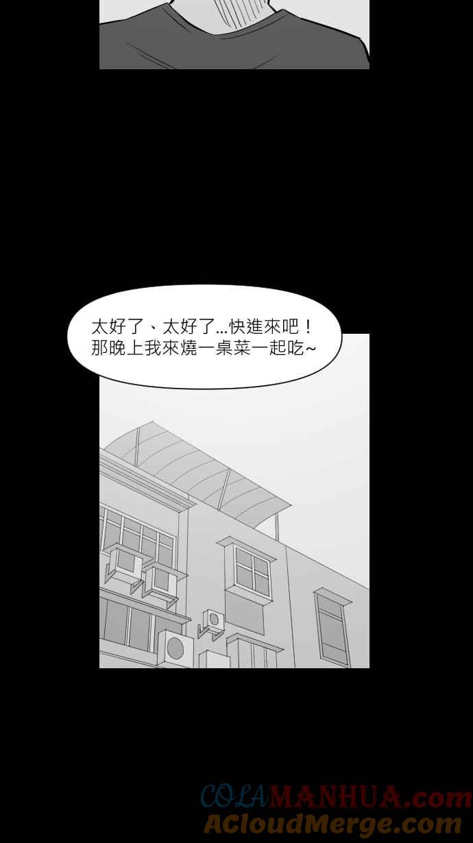 黑盒子 [第277话] 女王头(4) 第33页