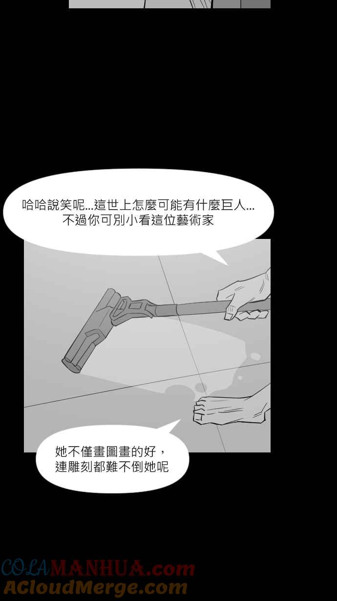 黑盒子 [第277话] 女王头(4) 第39页