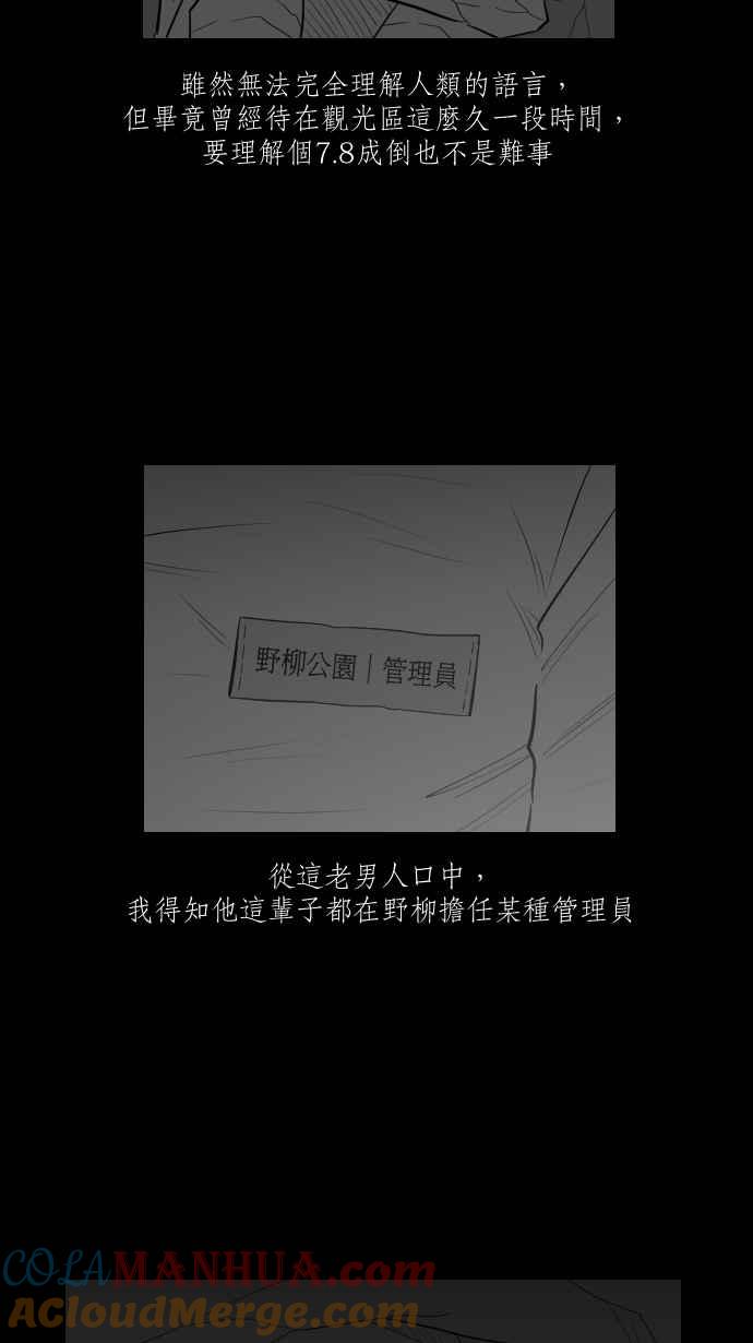 黑盒子 [第277话] 女王头(4) 第5页
