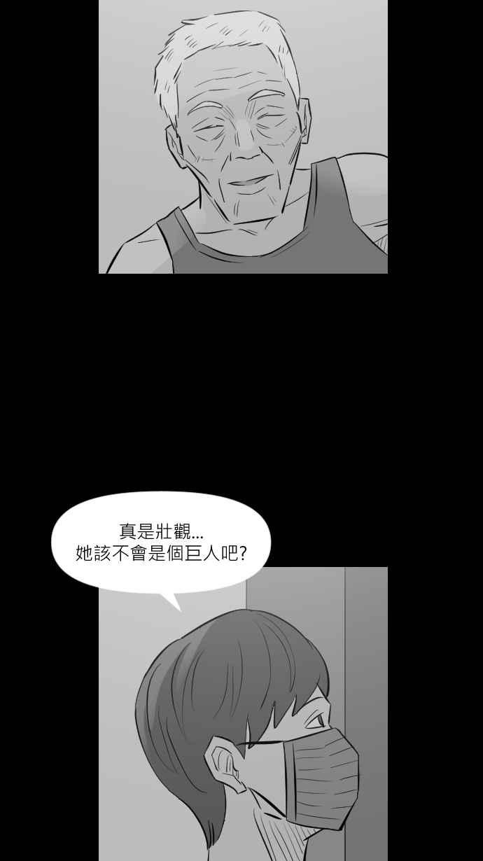 黑盒子 [第277话] 女王头(4) 第38页