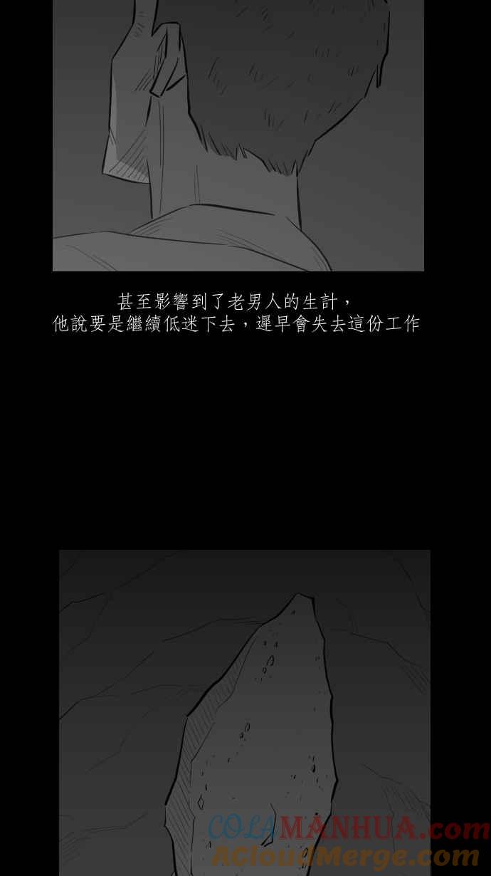 黑盒子 [第277话] 女王头(4) 第7页