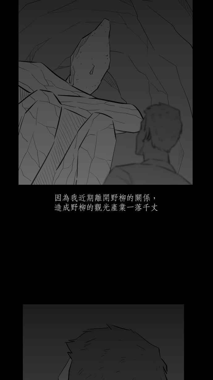 黑盒子 [第277话] 女王头(4) 第6页