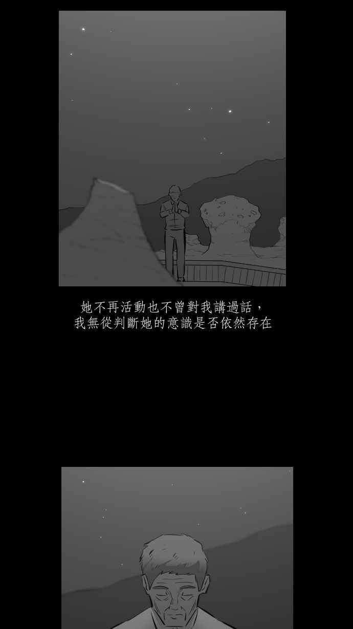 黑盒子 [第277话] 女王头(4) 第24页