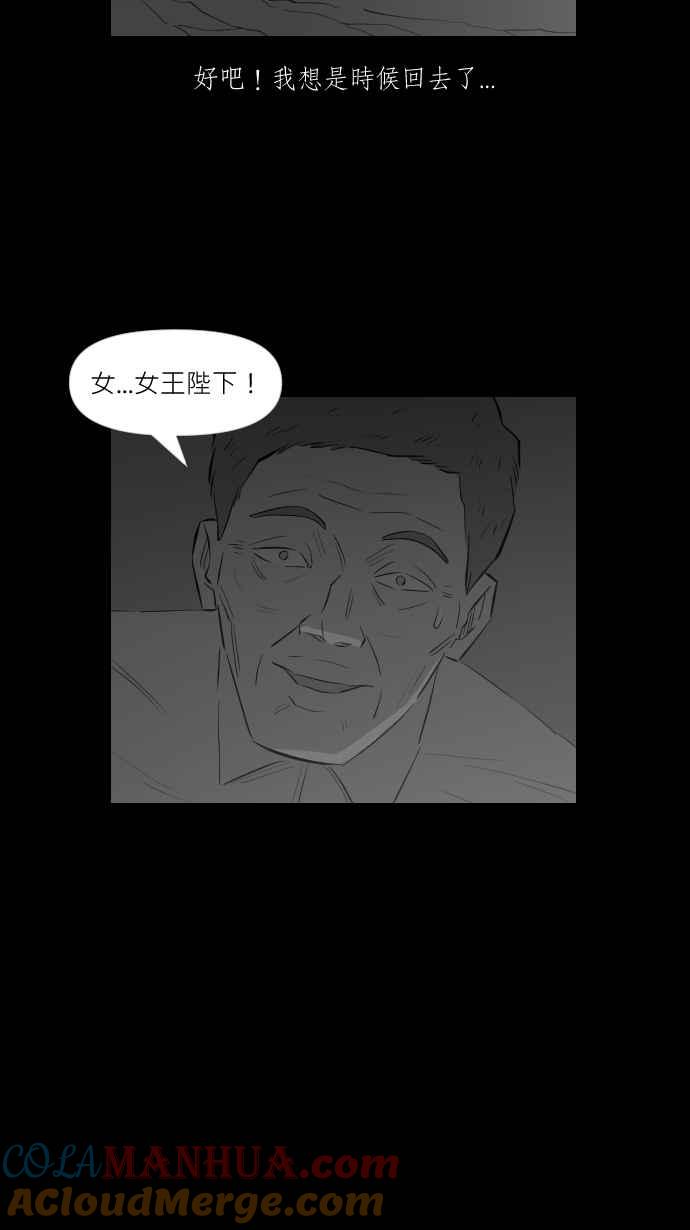黑盒子 [第277话] 女王头(4) 第15页
