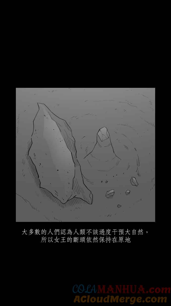 黑盒子 [第277话] 女王头(4) 第23页