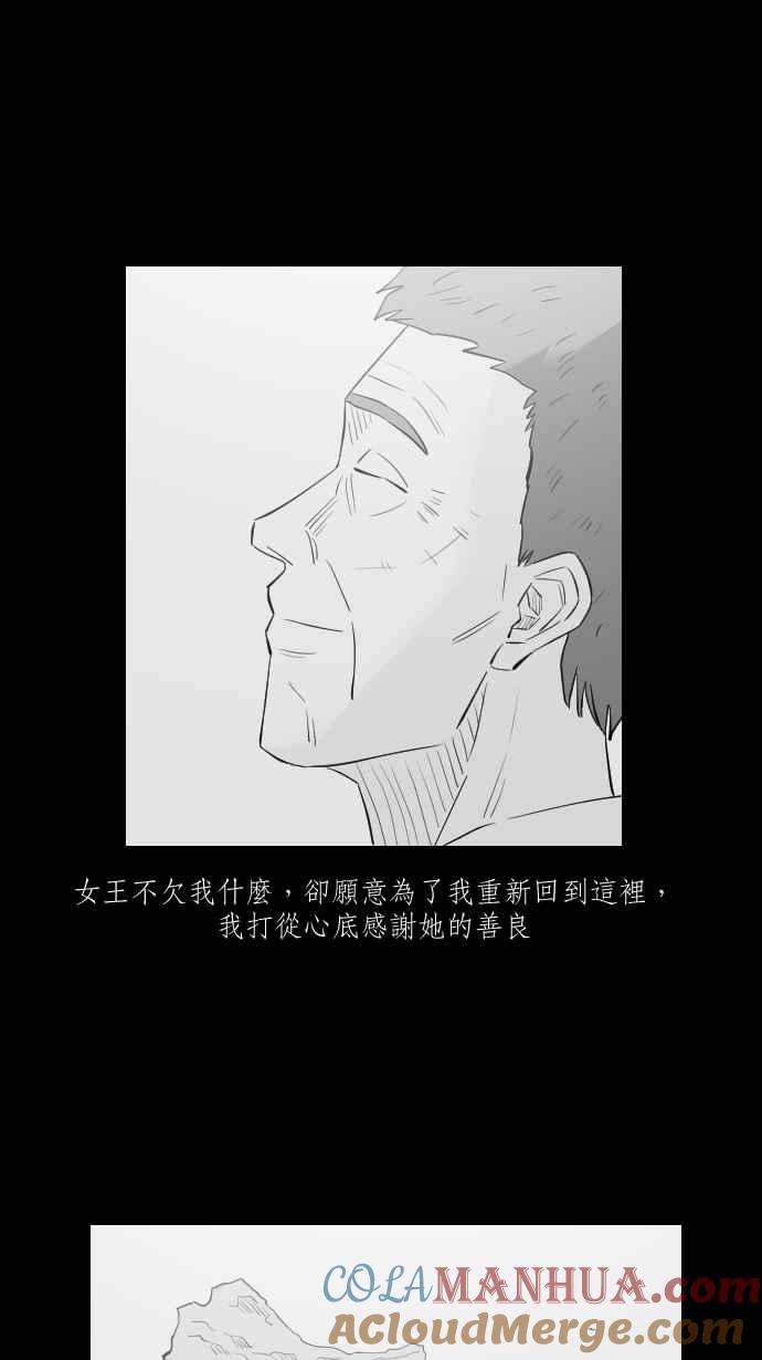黑盒子 [第277话] 女王头(4) 第19页
