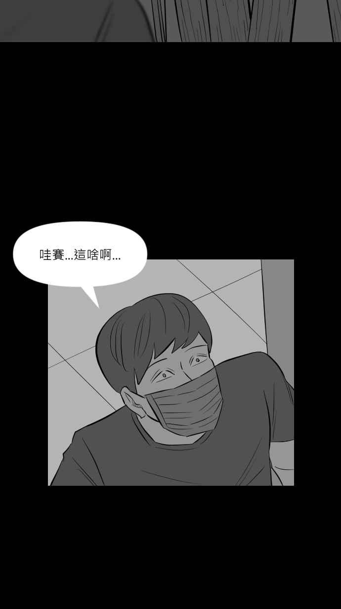 黑盒子 [第277话] 女王头(4) 第36页