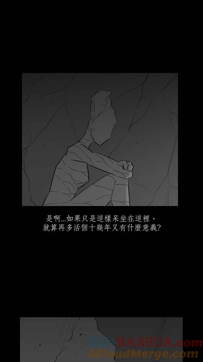 黑盒子 [第277话] 女王头(4) 第13页