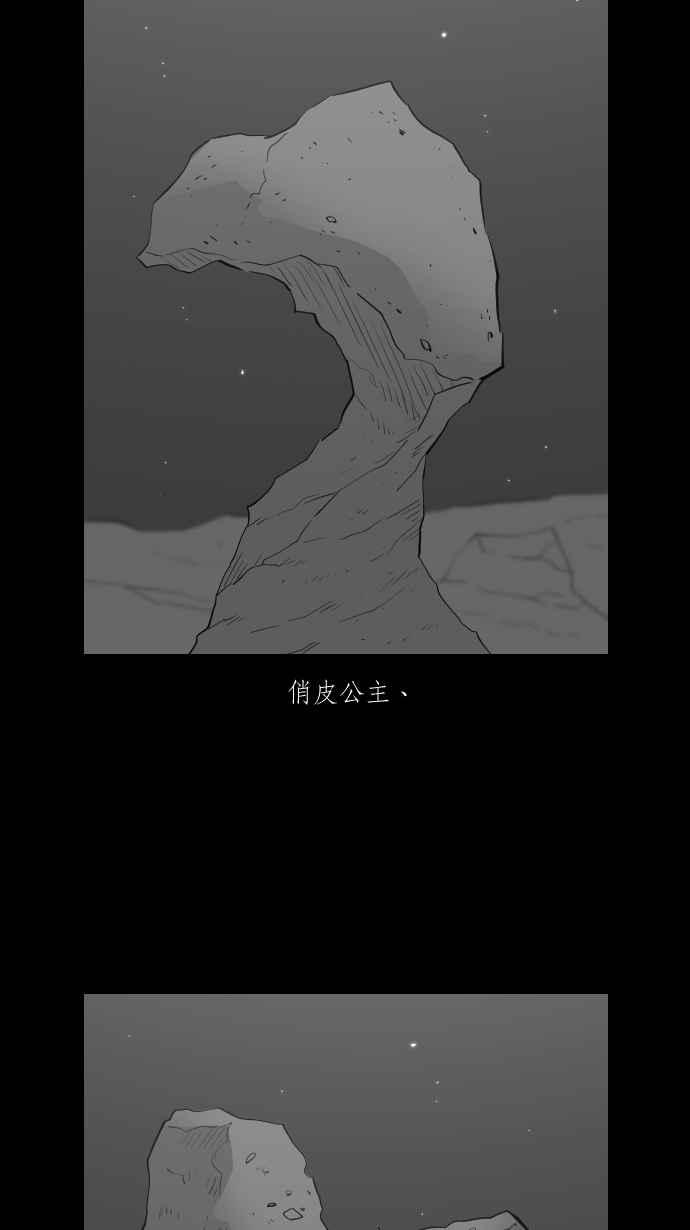 黑盒子 [第277话] 女王头(4) 第28页